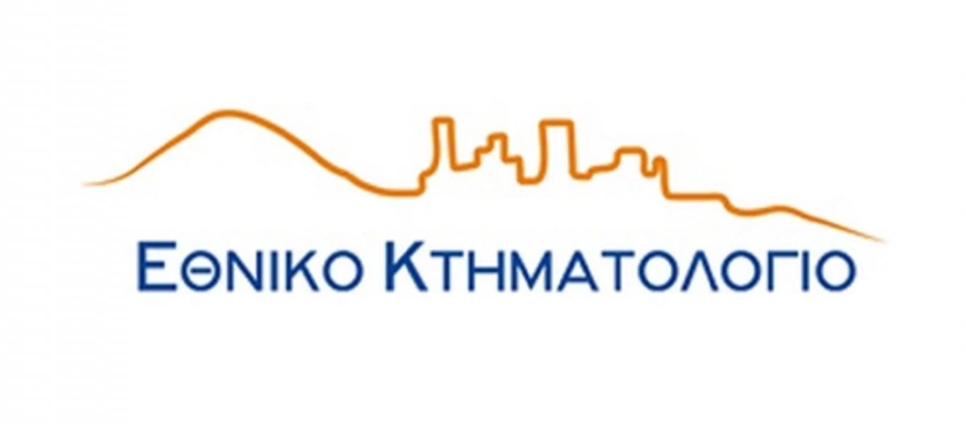 Ποιες περιοχές παίρνουν παράταση στο Κτηματολόγιο